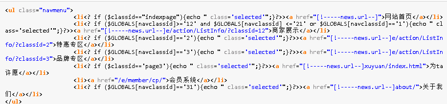 帝国判断页面显示class