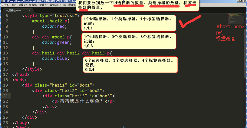 都选择了某个元素的css继承性计算方法