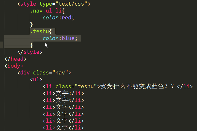从css继承性来讲为什么不能变色蓝色