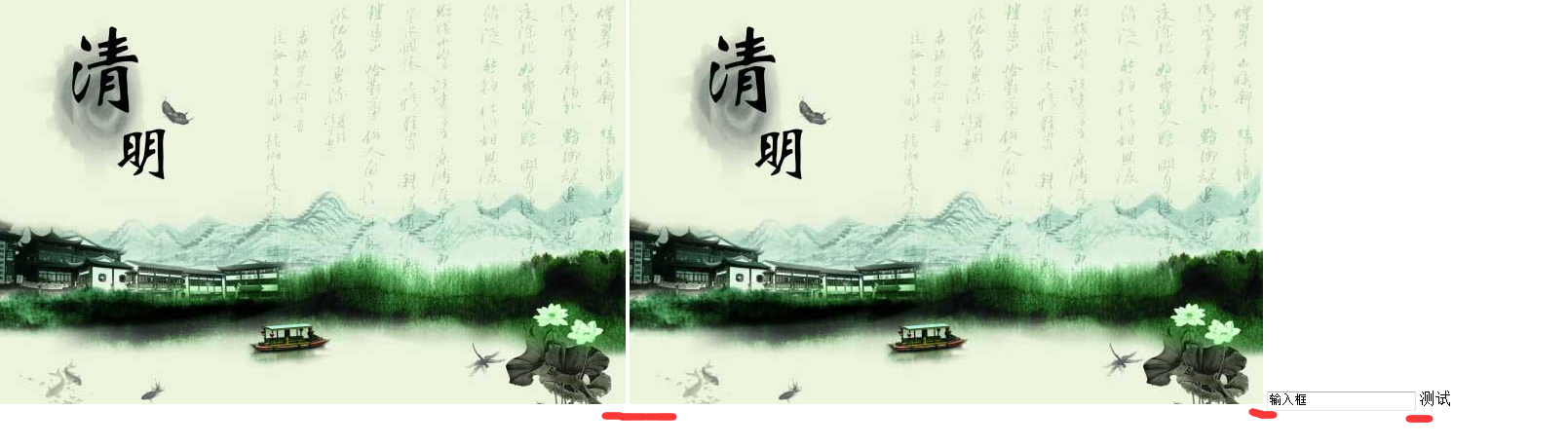 行内元素中间的水平间隙的解决方法