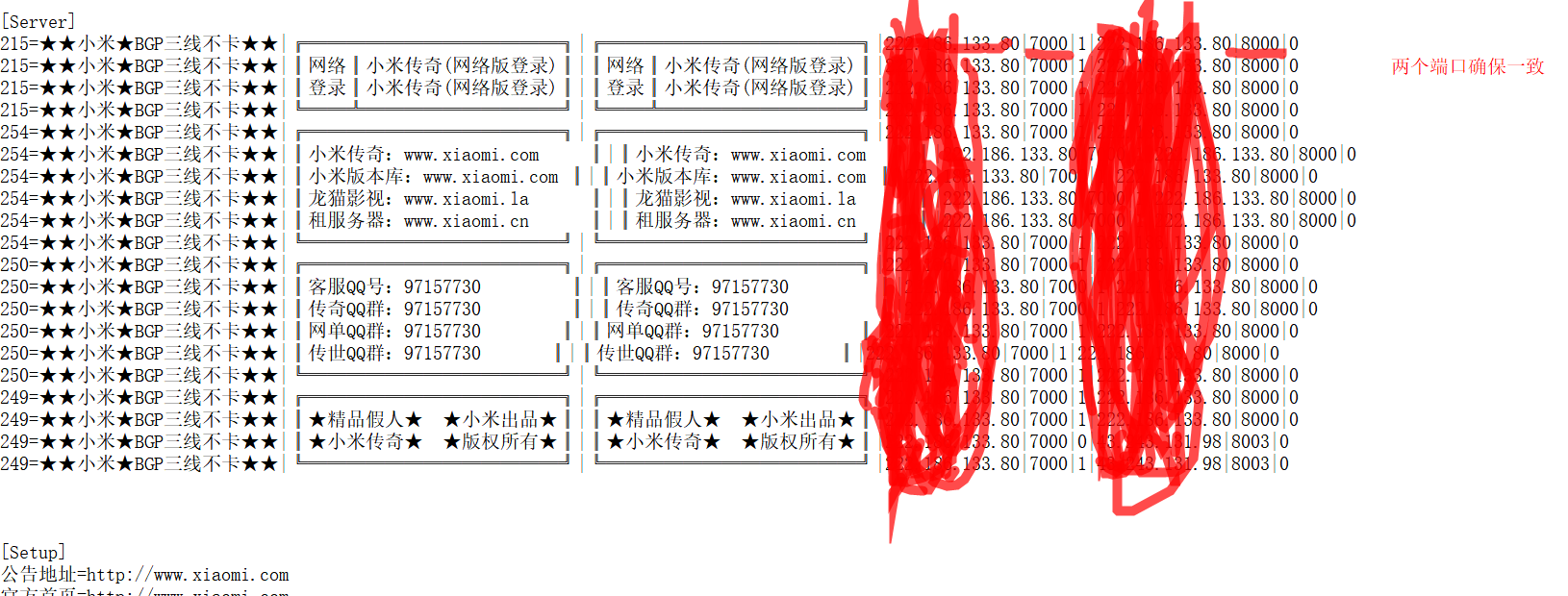 配置登录器列表，注意微端端口