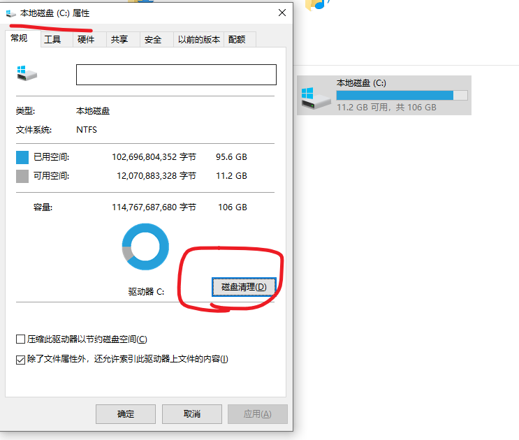 进入到windows系统盘的磁盘清理界面