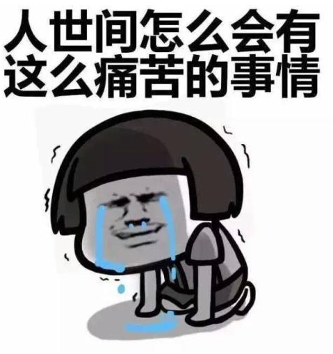 说不好话给自己造成烦恼