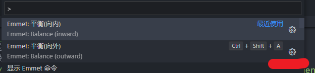 vscode中emmet的设置 vscode中emmet的设置