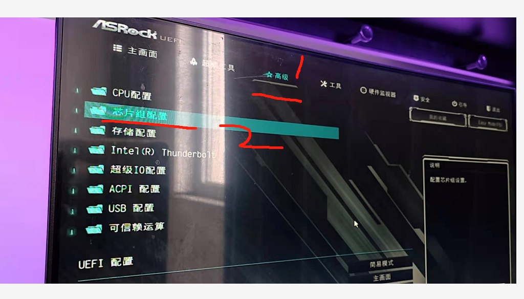 进入BIOS的高级选项找到深度睡眠