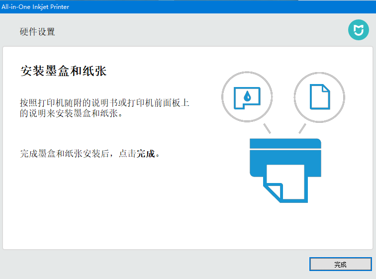 Mi All-in -One Inkjet Printer打印机安装驱动