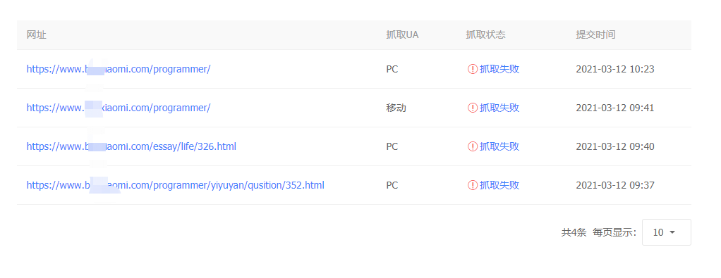 网站被K，百度蜘蛛抓取失败