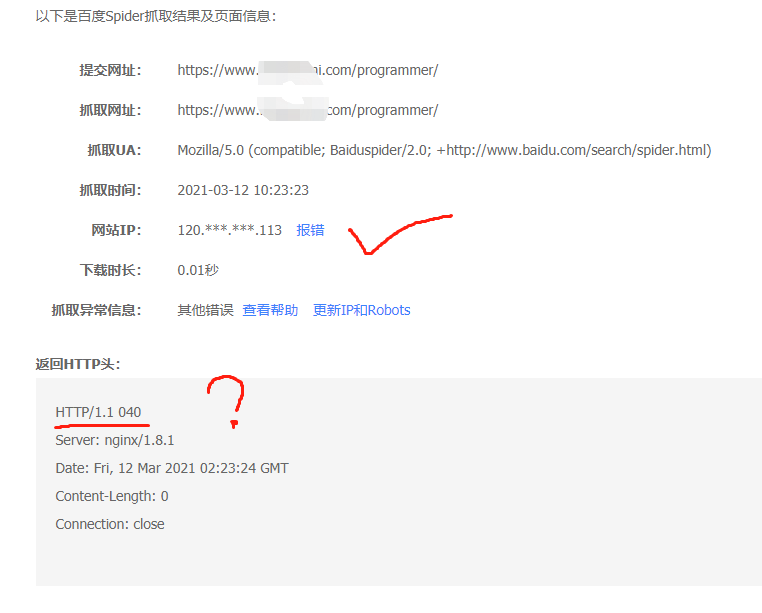 报错显示HTTP/1.1 040
