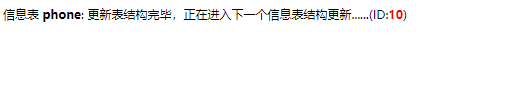 帝国cms升级程序运行成功