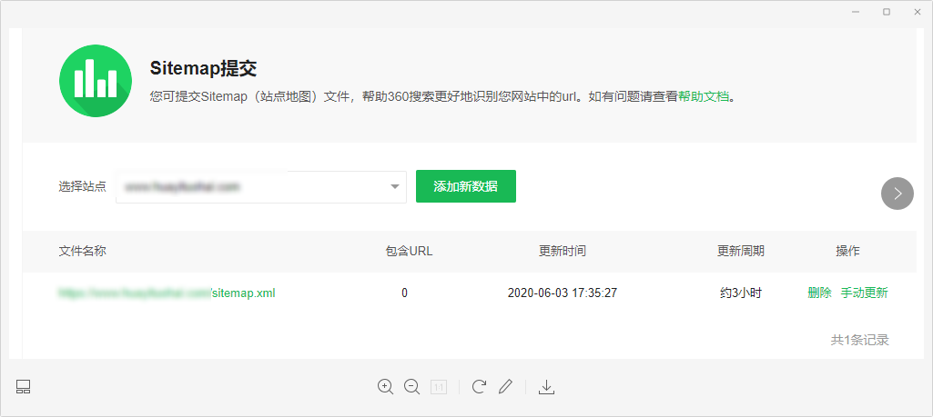 360站长平台站点地图提交后抓取的url为0