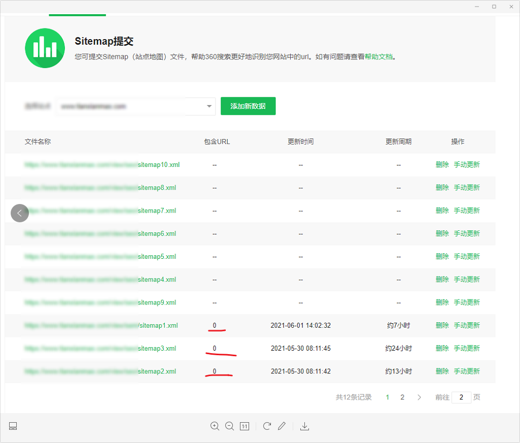多站点抓取的sitemap的url都为0