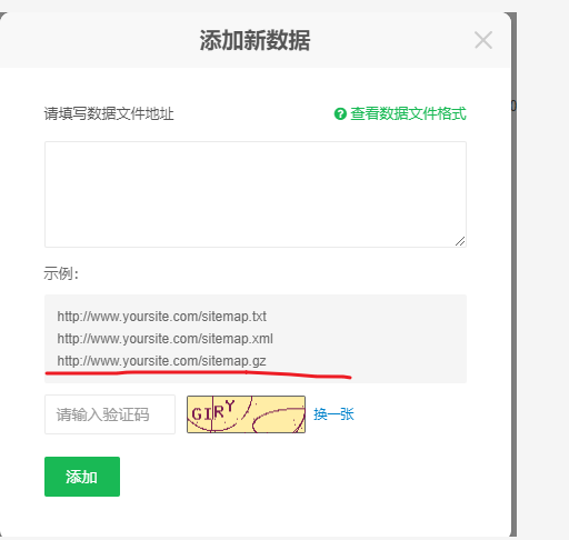 360站长平台提交的sitemap示例为http