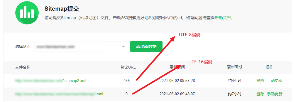 360站长平台2种不同编码提交sitemap的结果对比