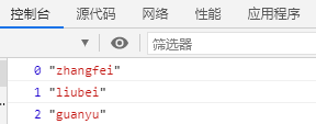 for循环遍历结果