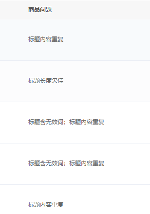 百度爱采购标题优化