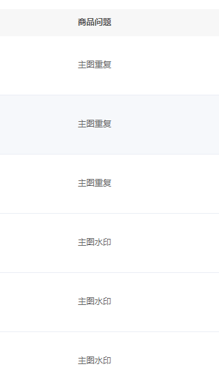百度爱采购主图优化处理