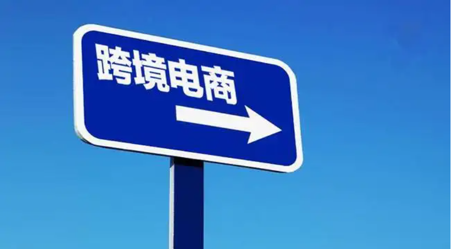 目前做外贸跨境电商有哪些平台和渠道能来订单?